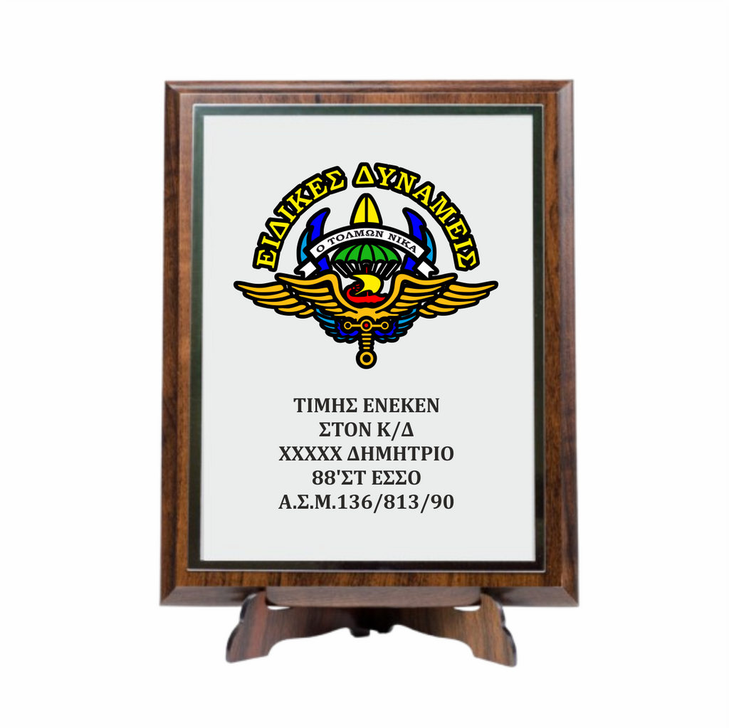 ΒΕΤΕΡΑΝΟΙ