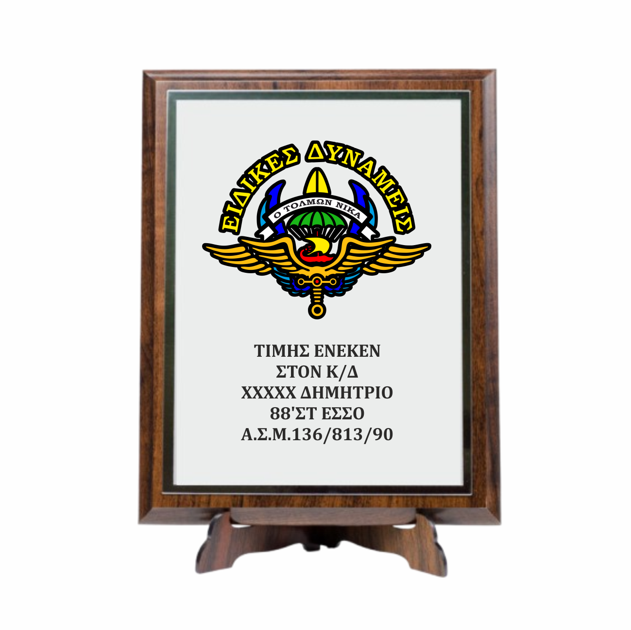 ΒΕΤΕΡΑΝΟΙ