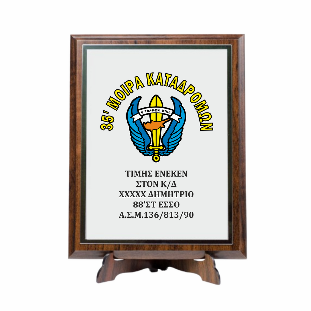 35 ΜΚ