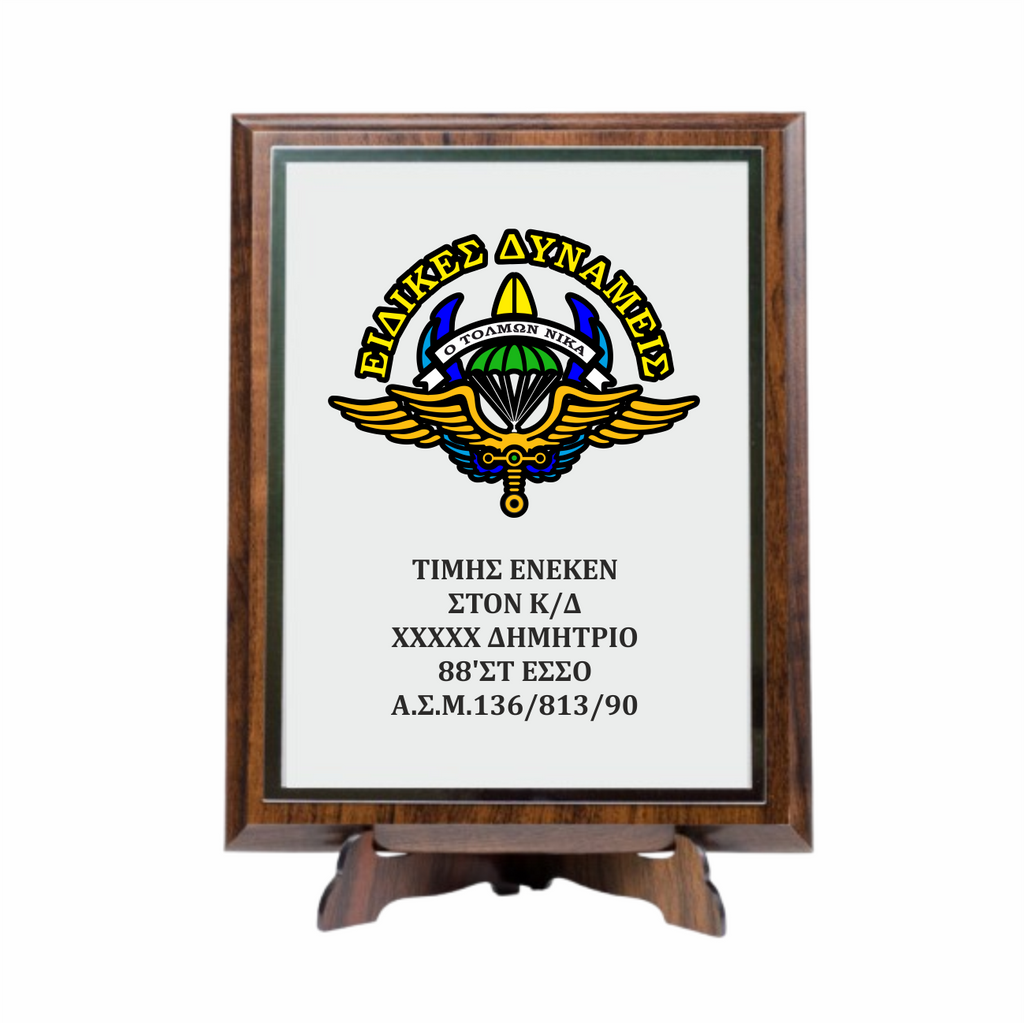 ΒΕΤΕΡΑΝΟΙ