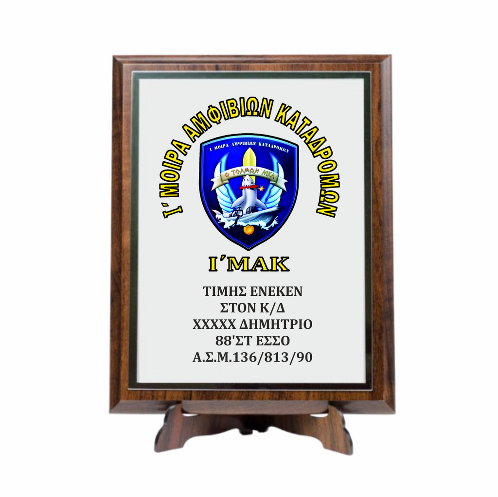 Ι'ΜΑΚ
