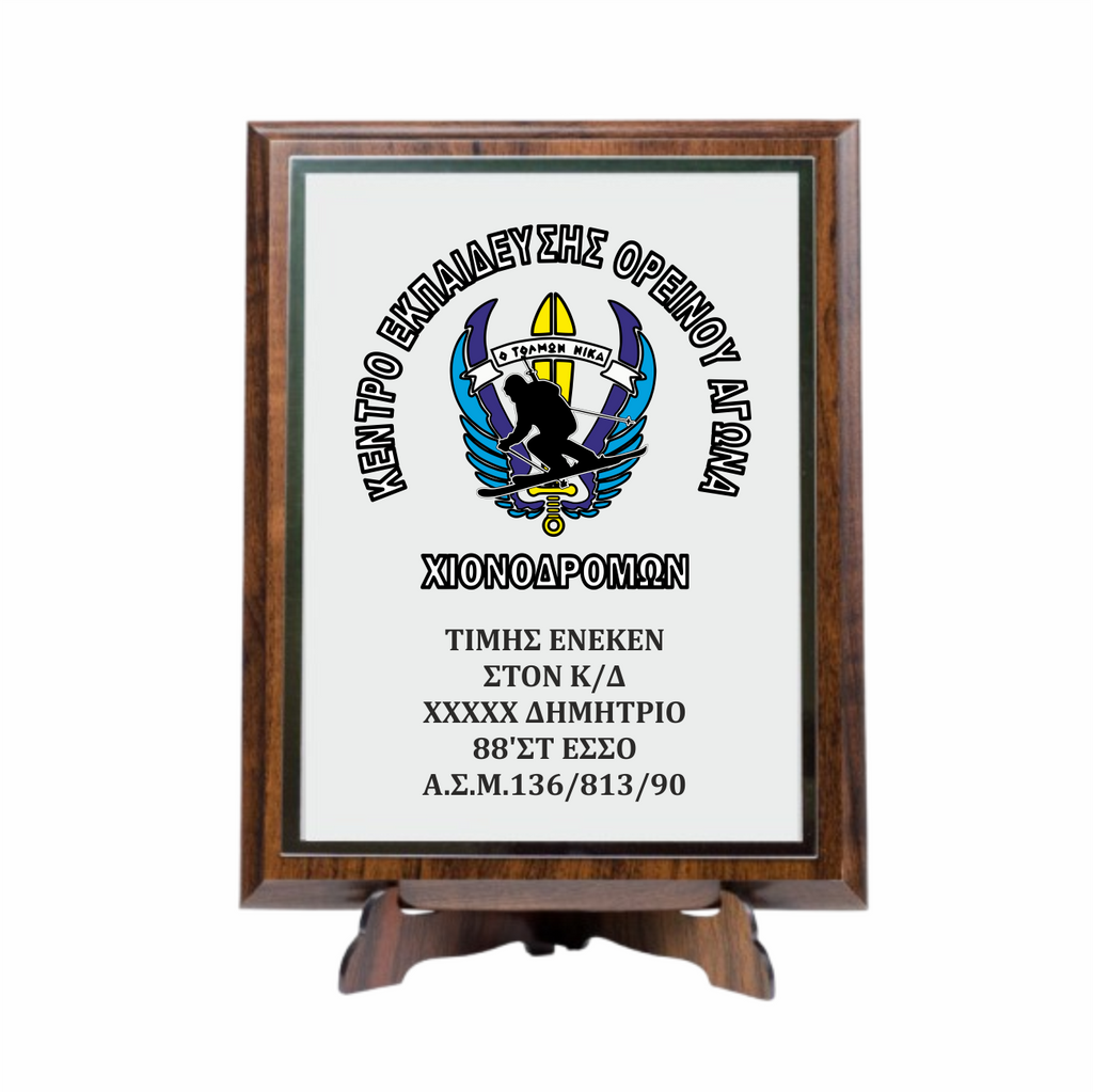Κ.Ε.Ο.Α.Χ