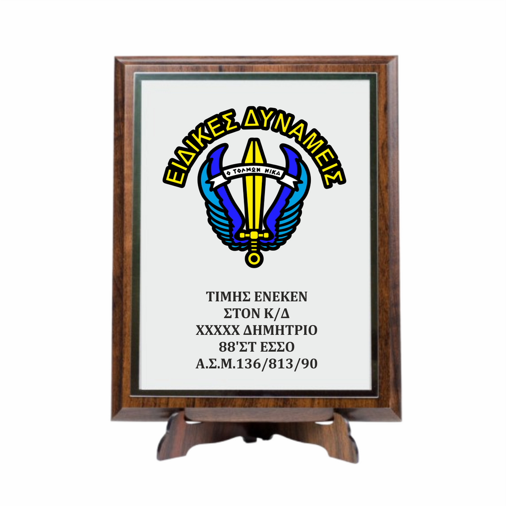 Ο ΤΟΛΜΩΝ ΝΙΚΑ
