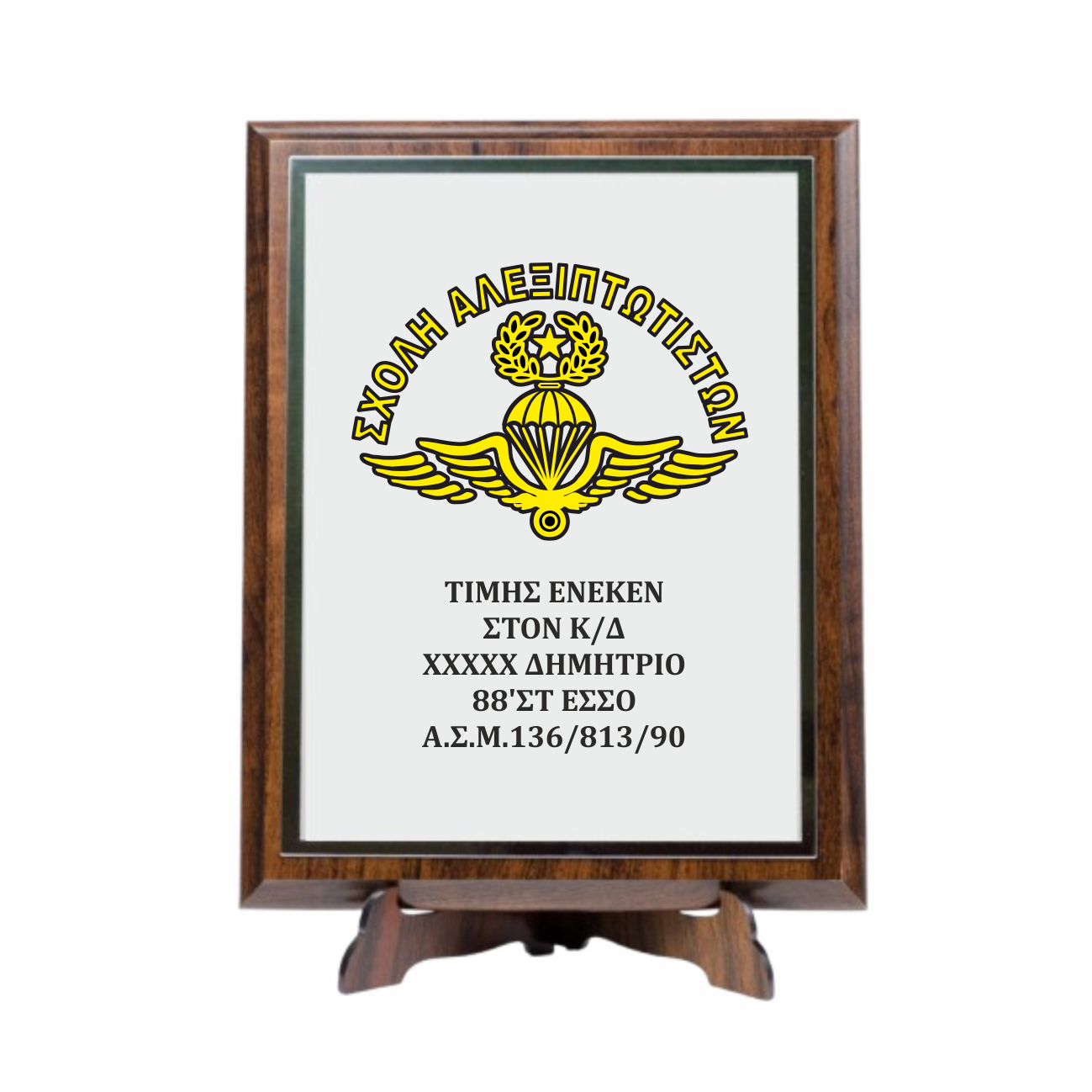 ΣΧ.ΑΛ