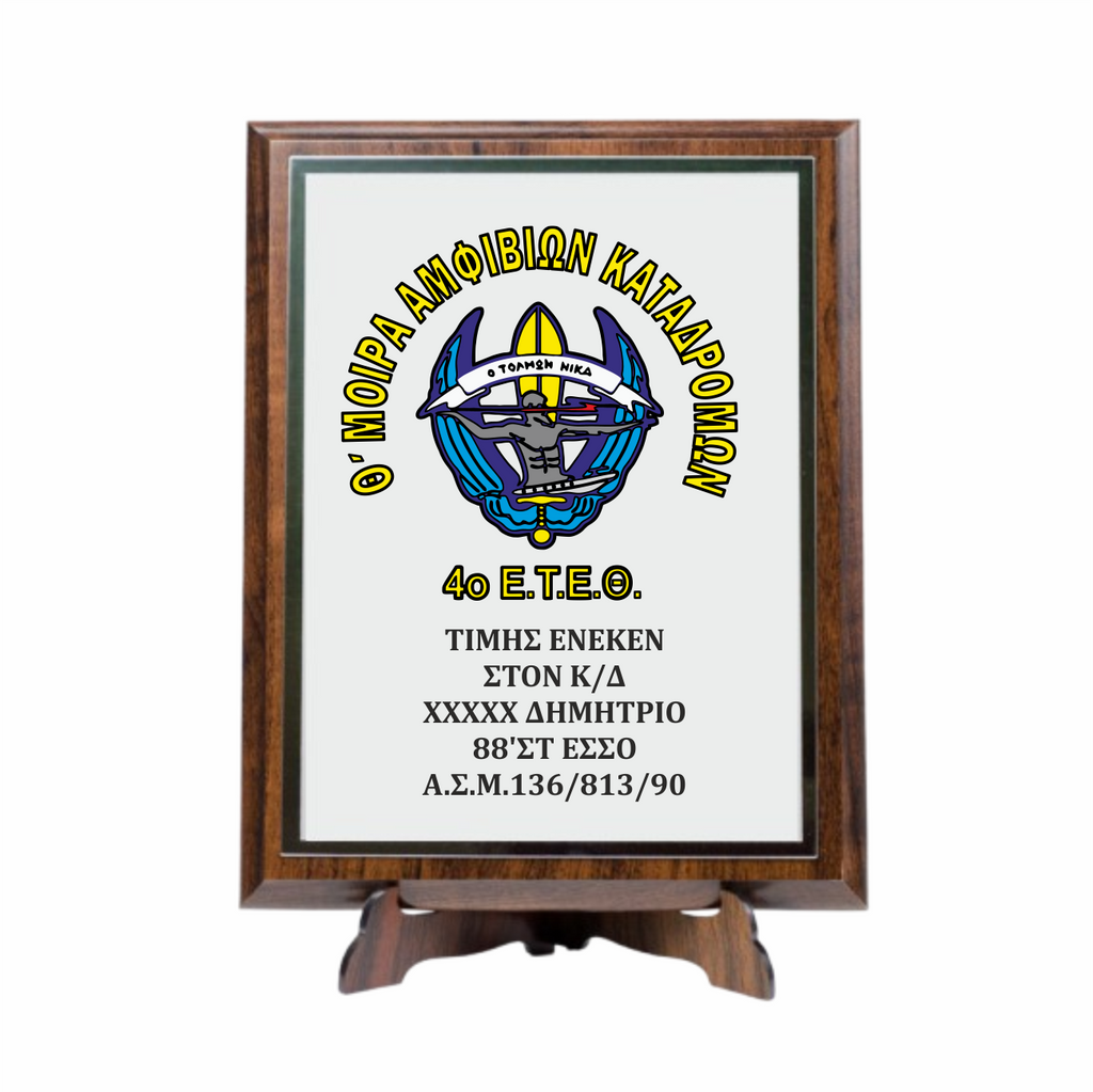 Θ'ΜΑΚ