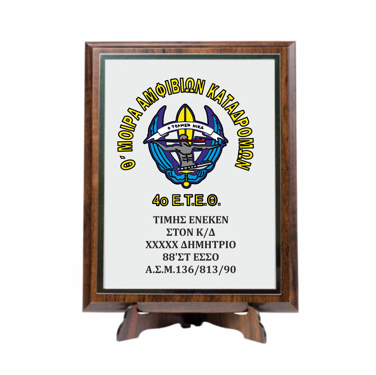 Θ'ΜΑΚ