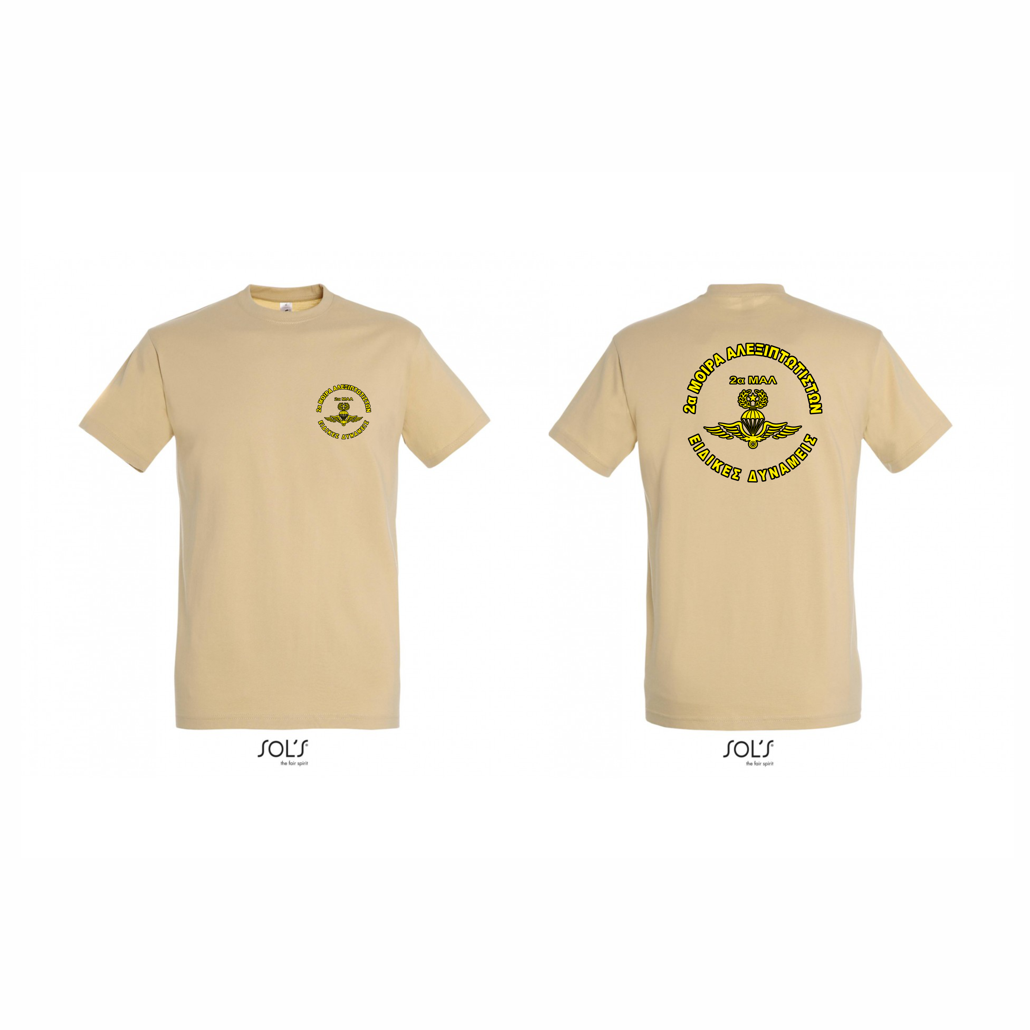 002 T-SHIRT 2α ΜΑΛ