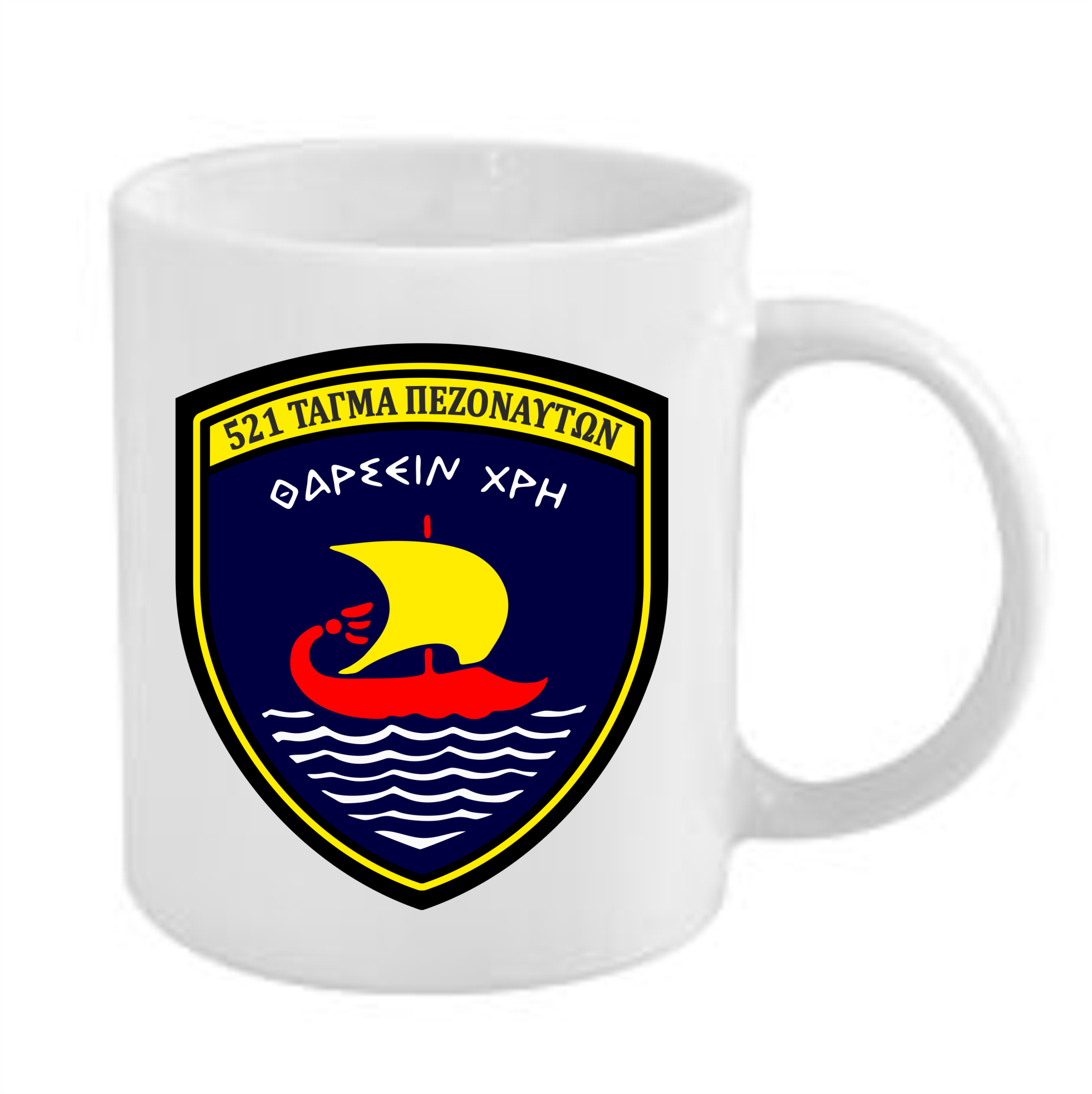 521 ΤΠ/Ν