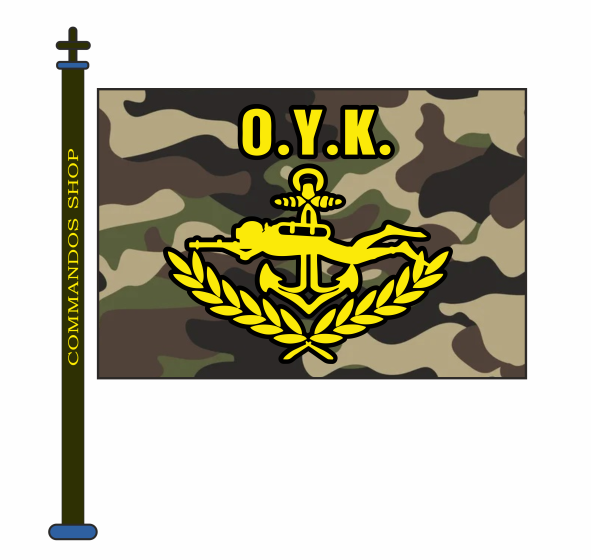 Ο.Υ.Κ.