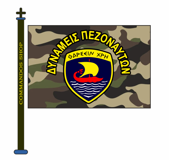 ΠΕΖΟΝΑΥΤΩΝ