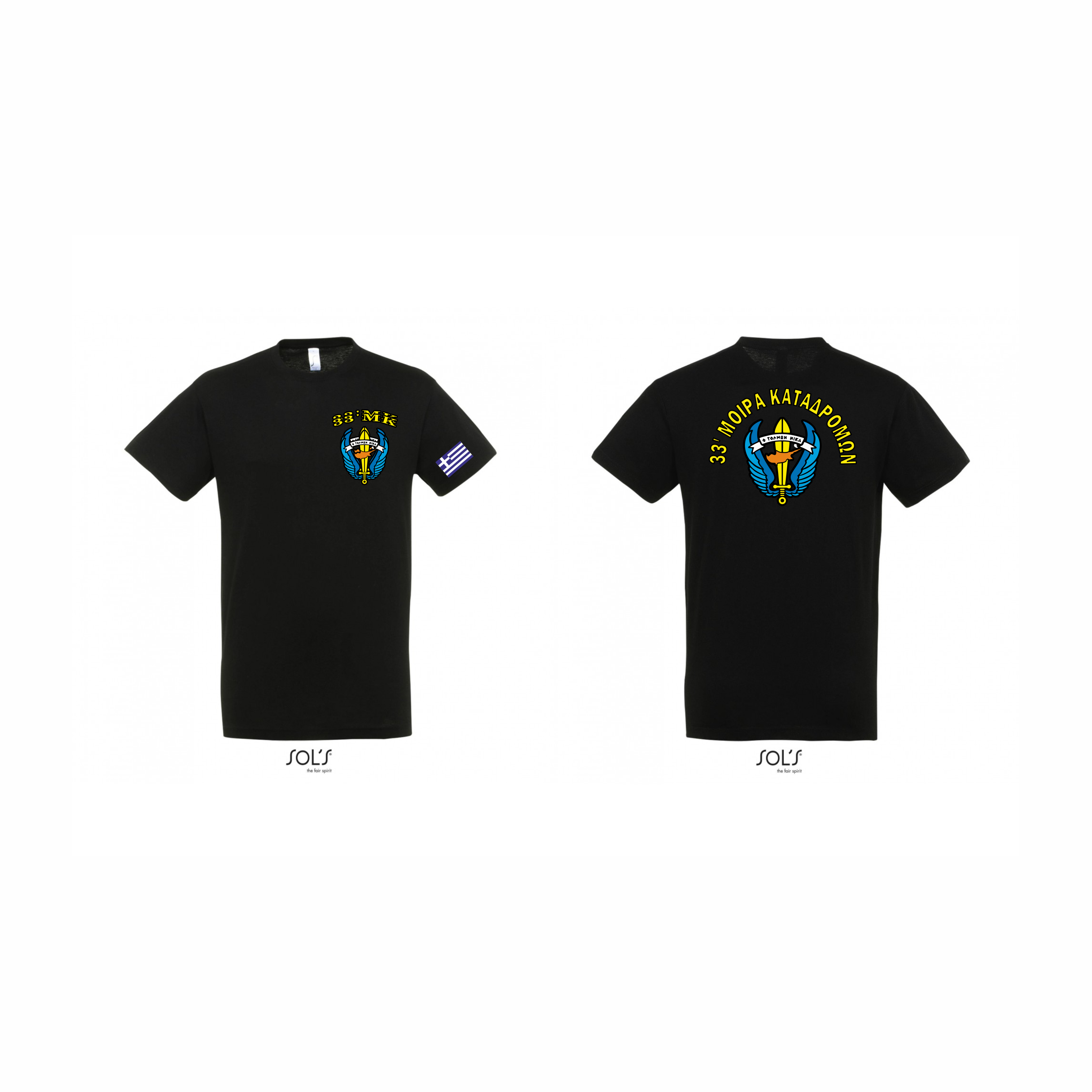 T-SHIRT 33΄ΜΚ