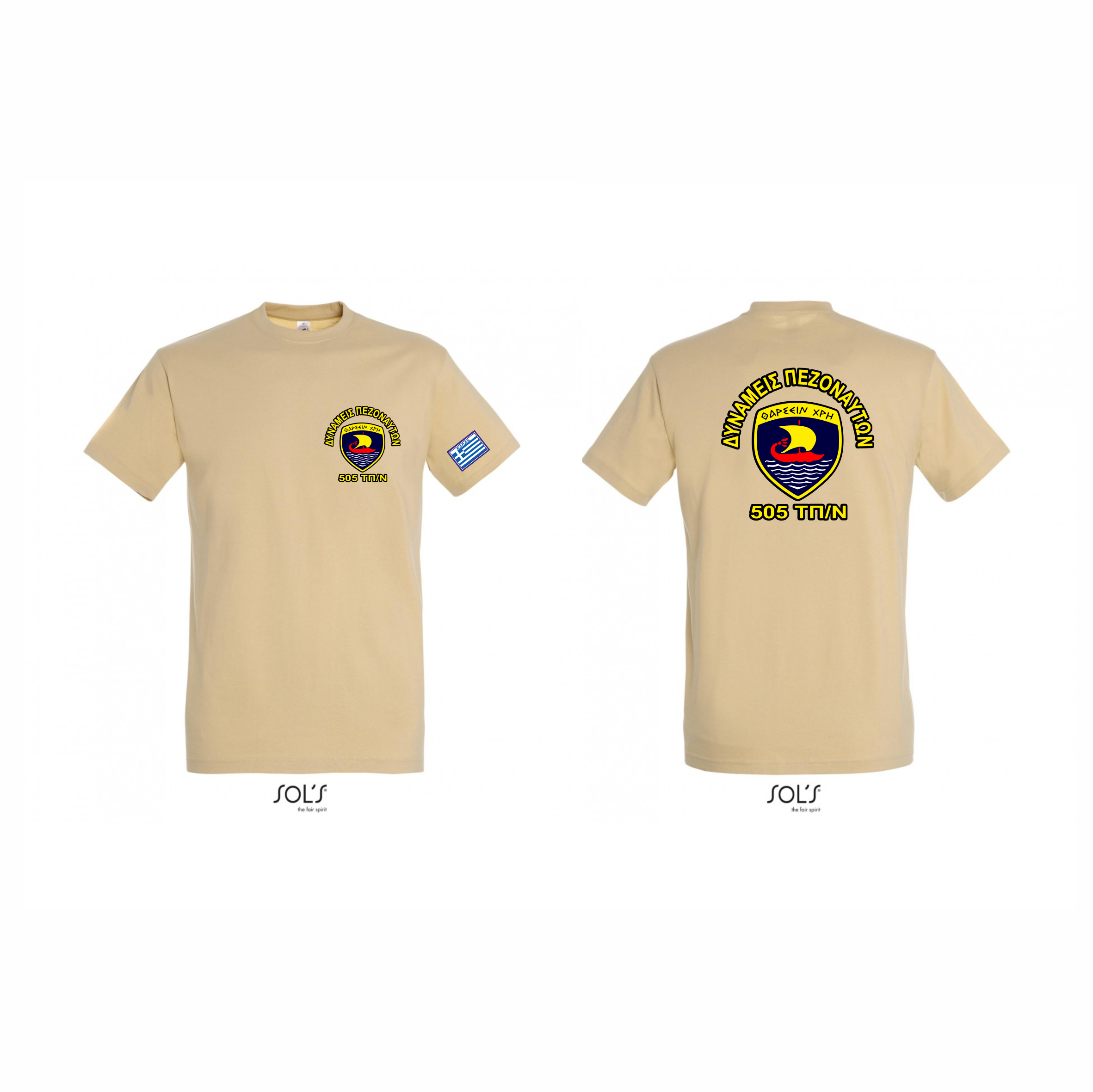 001 T-SHIRT 505 ΤΠ/Ν