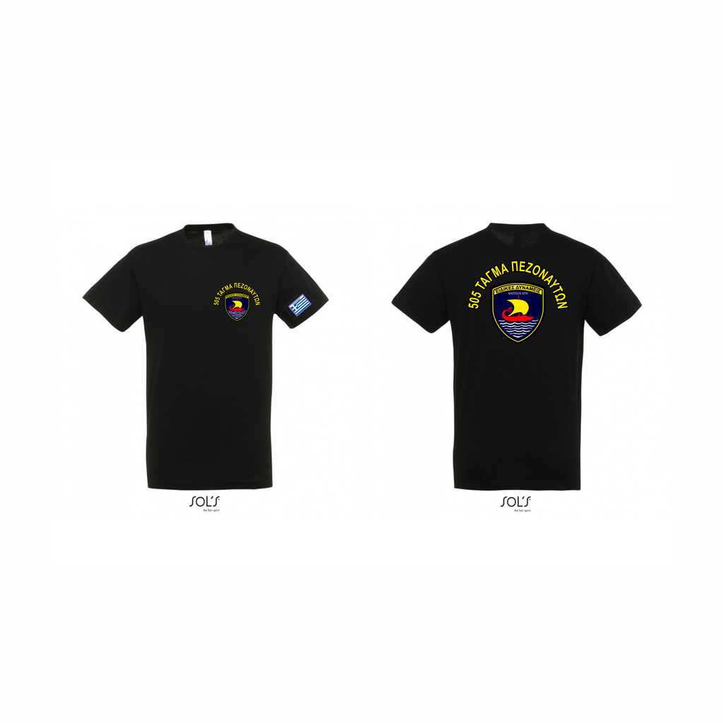 T-SHIRΤ  505 ΤΠ/Ν
