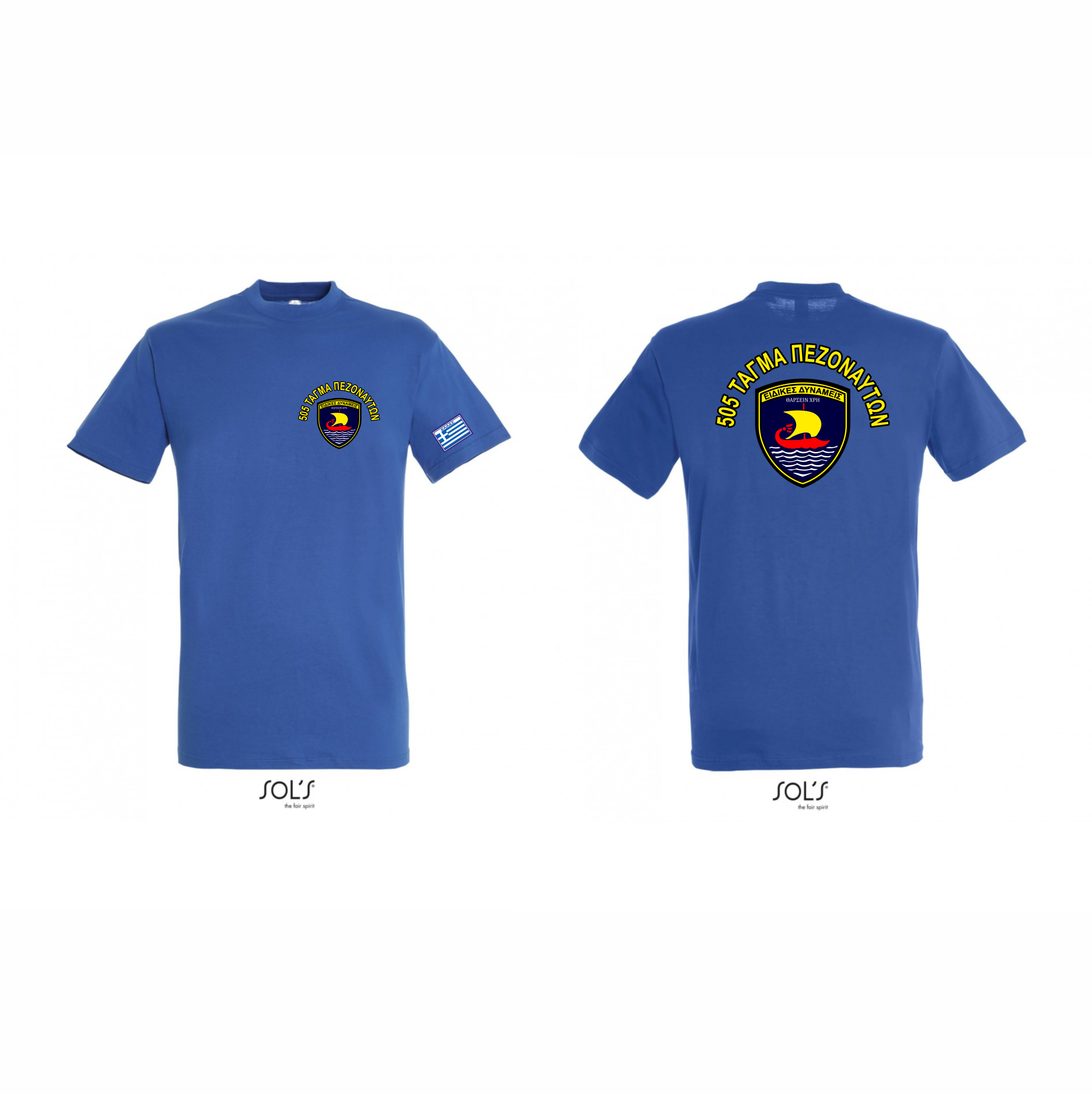 T-SHIRΤ  505 ΤΠ/Ν