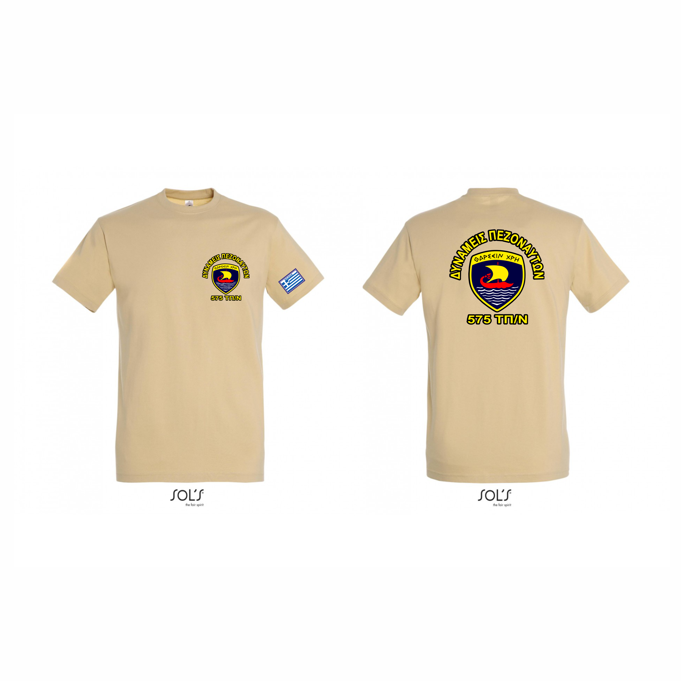 001 T-SHIRT 575 ΤΠ/Ν