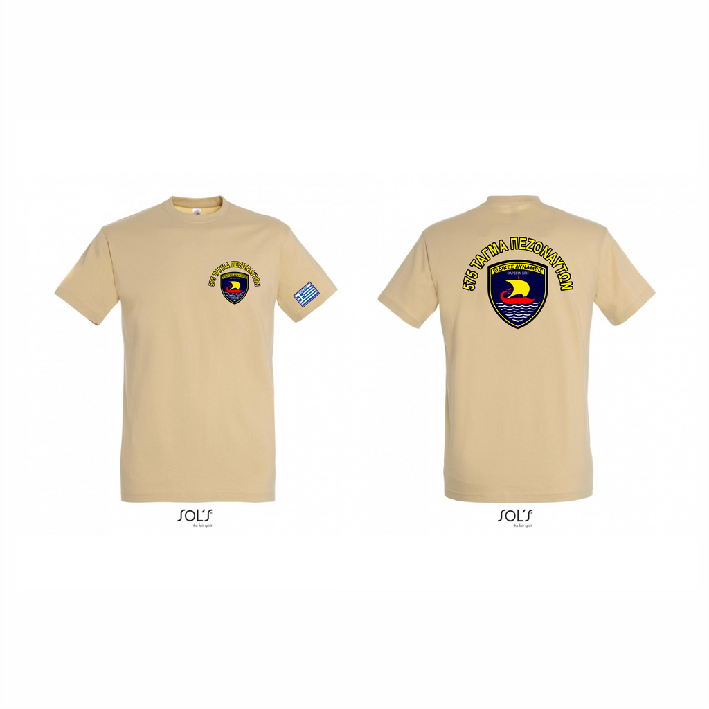 T-SHIRΤ  575 ΤΠ/Ν