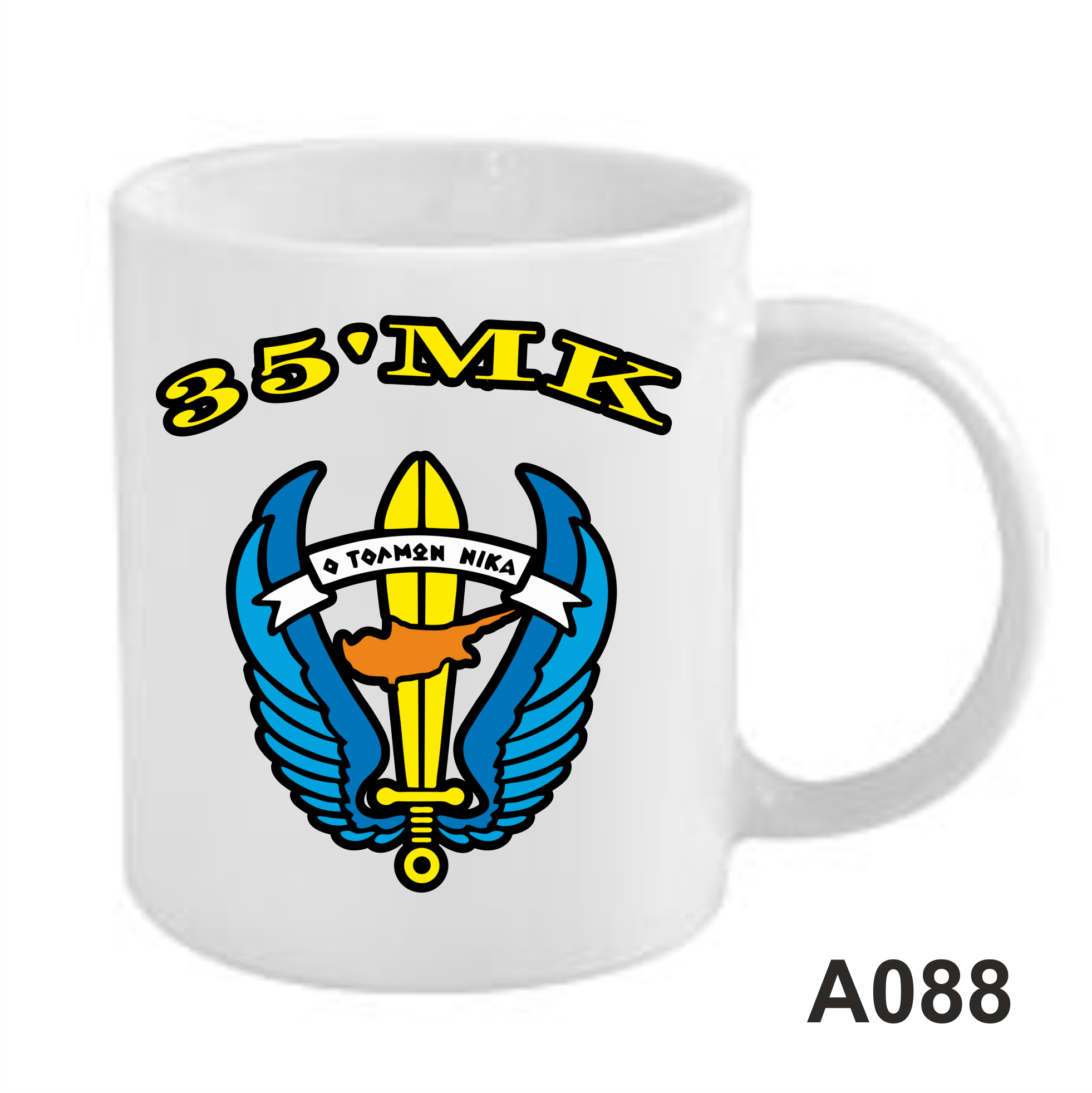 35'ΜΚ