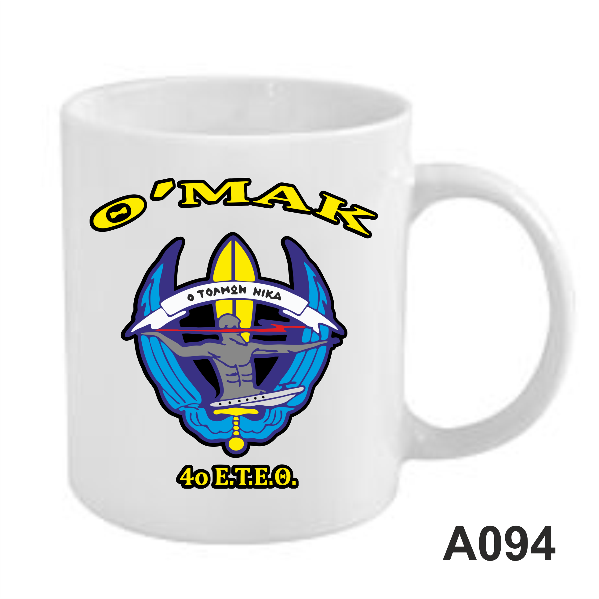 Θ'ΜΑΚ