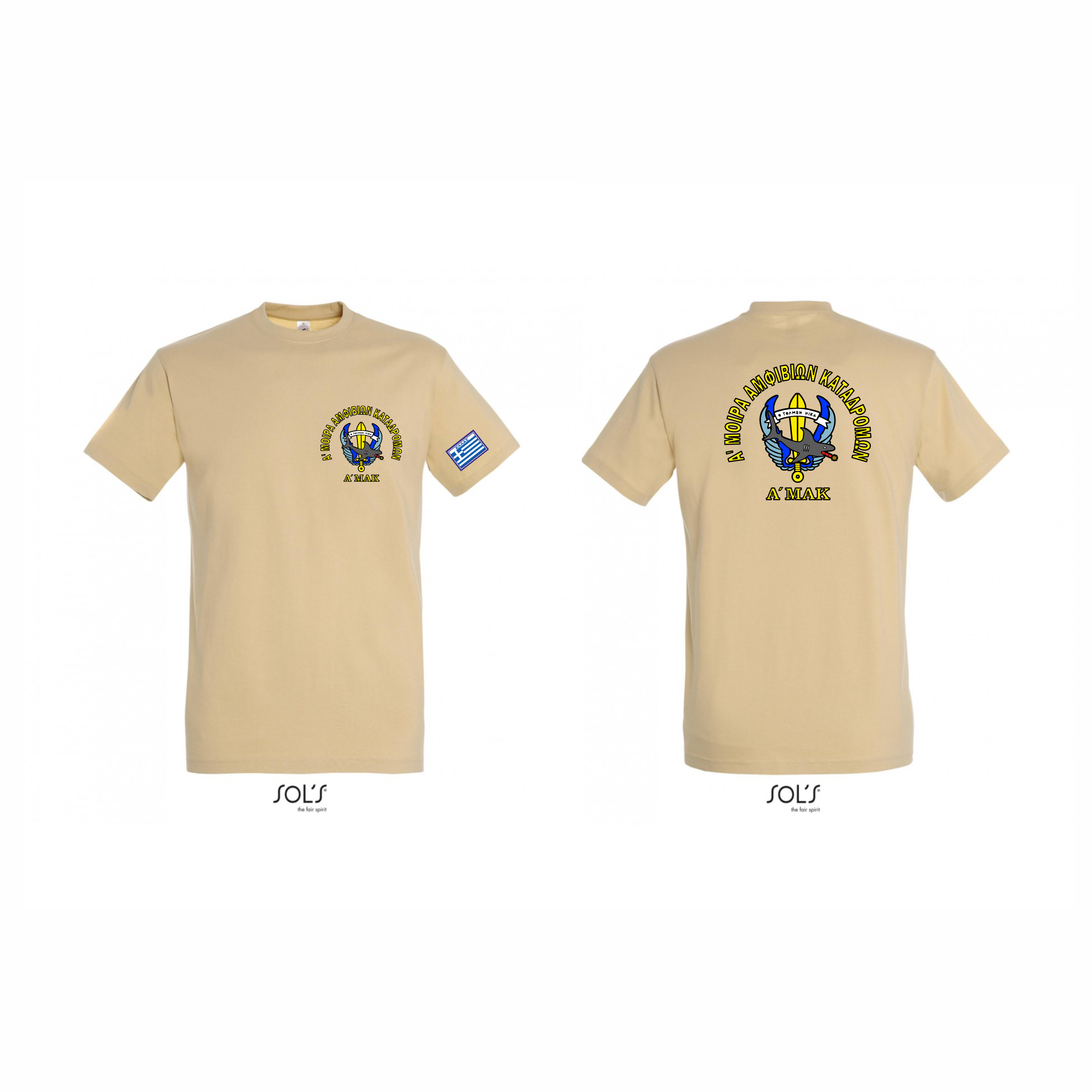 001 T-SHIRT Α΄ΜΑΚ