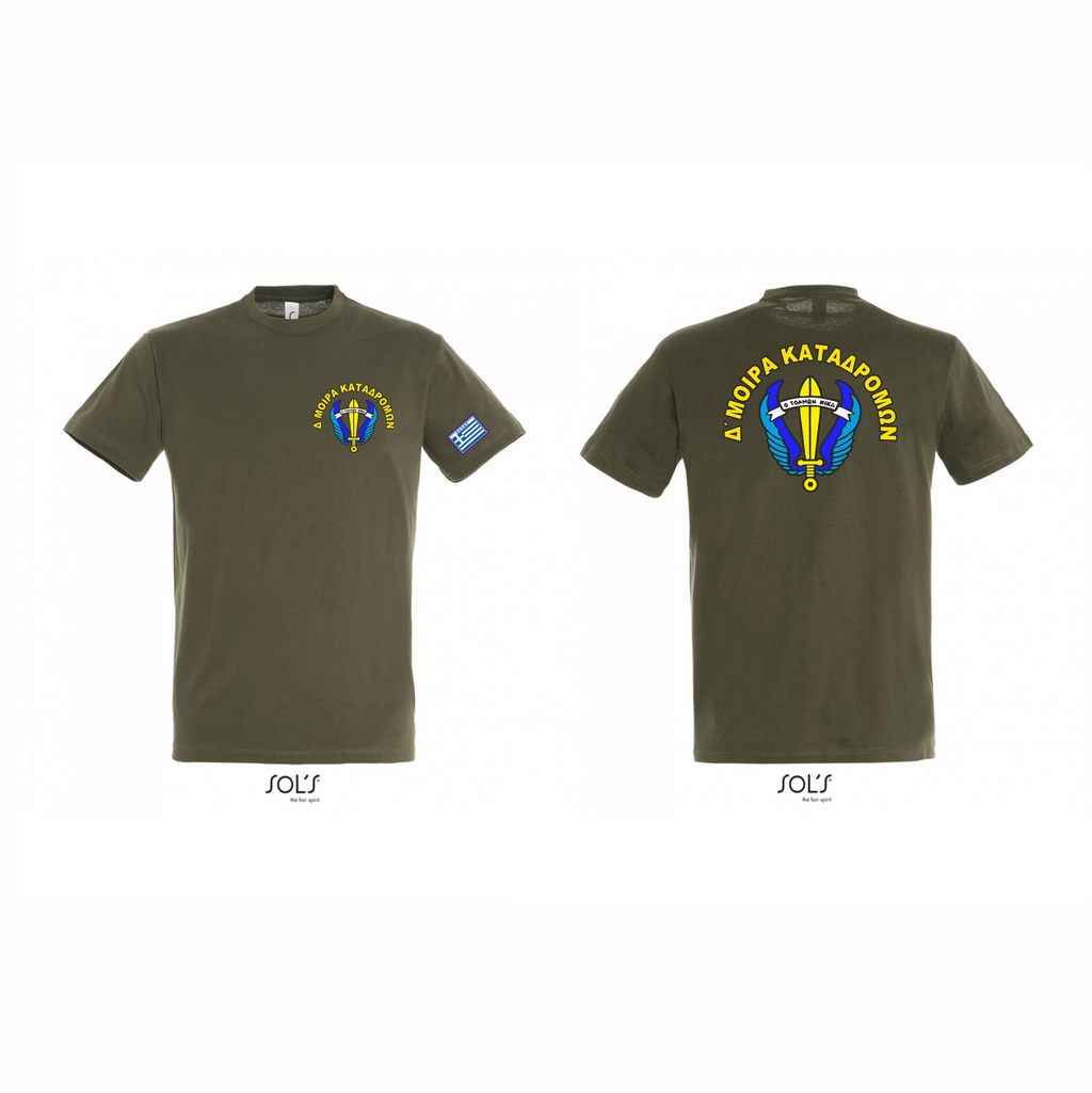 T-SHIRT Δ'ΜΚ