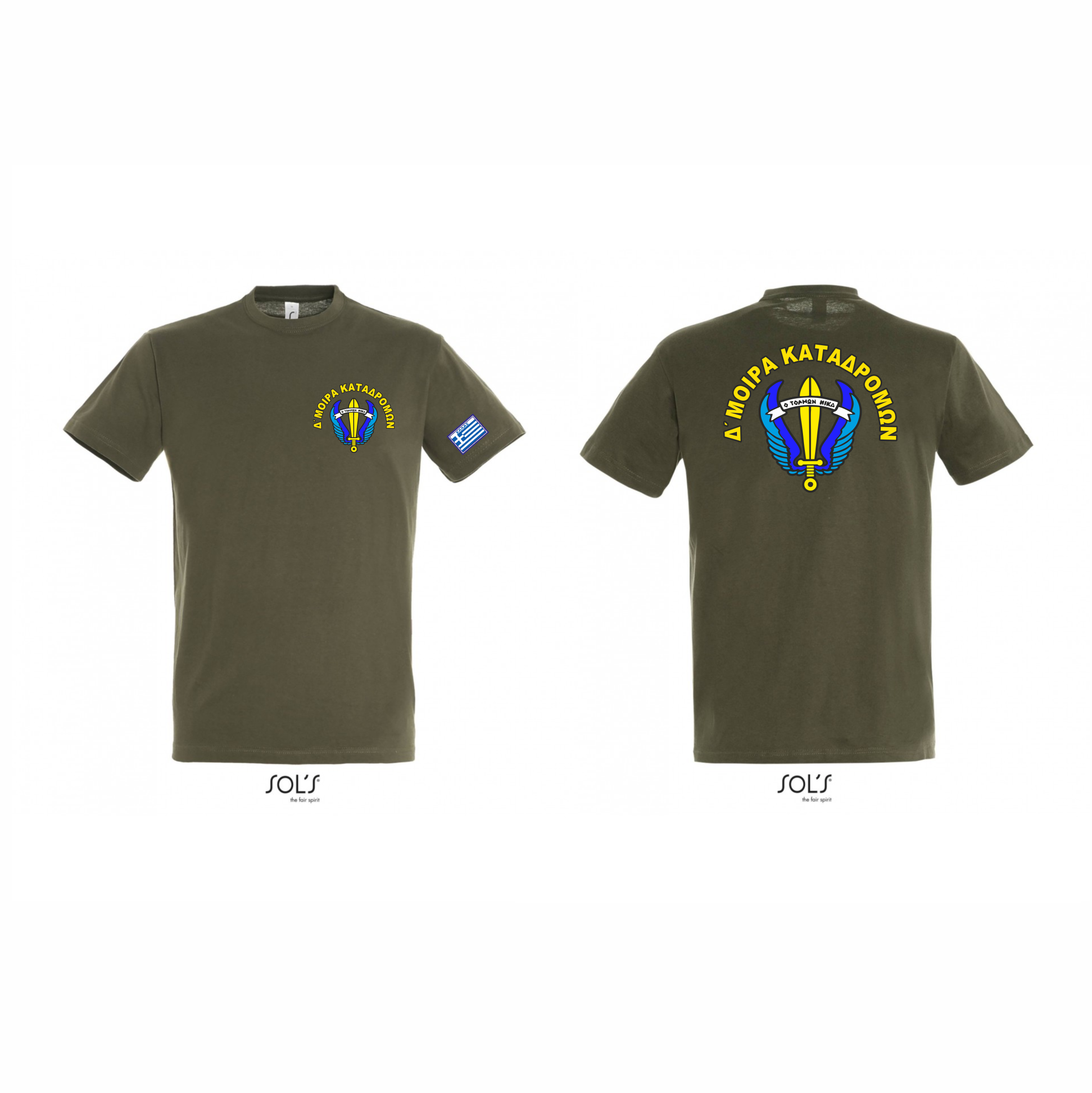T-SHIRT Δ'ΜΚ