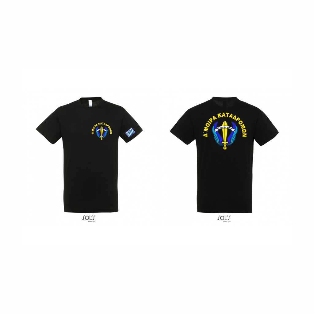 T-SHIRT Δ'ΜΚ
