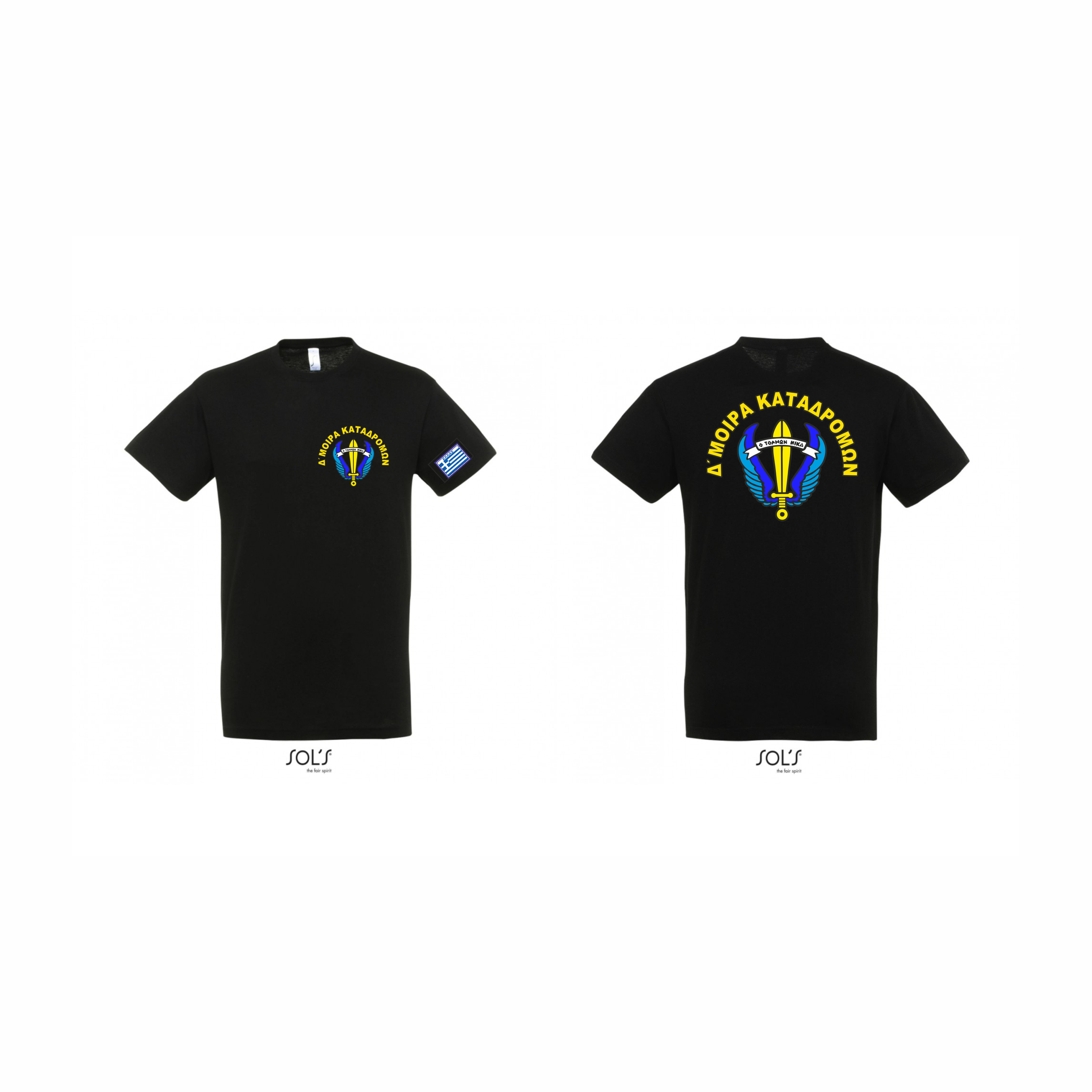 T-SHIRT Δ'ΜΚ