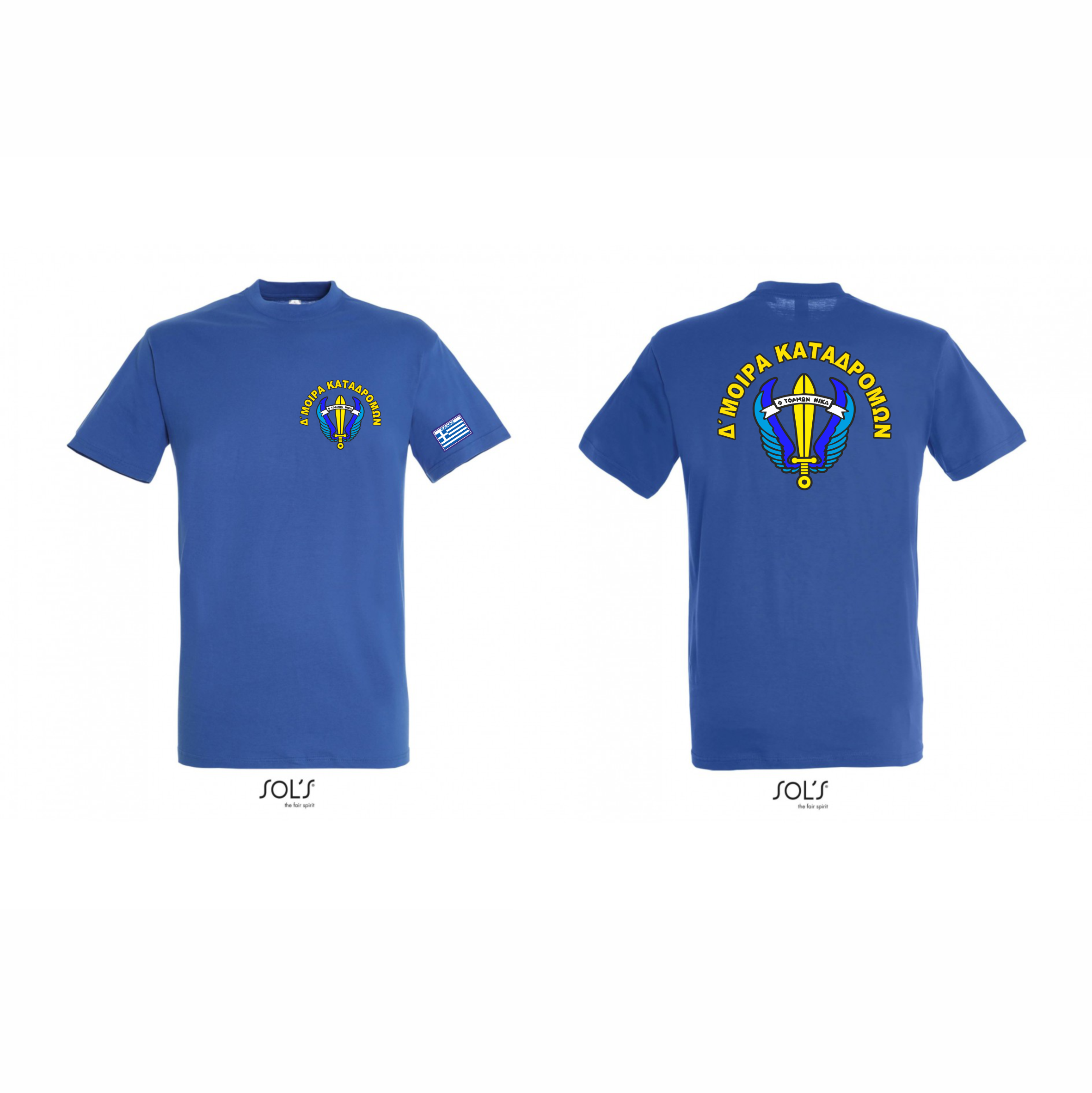 T-SHIRT Δ'ΜΚ