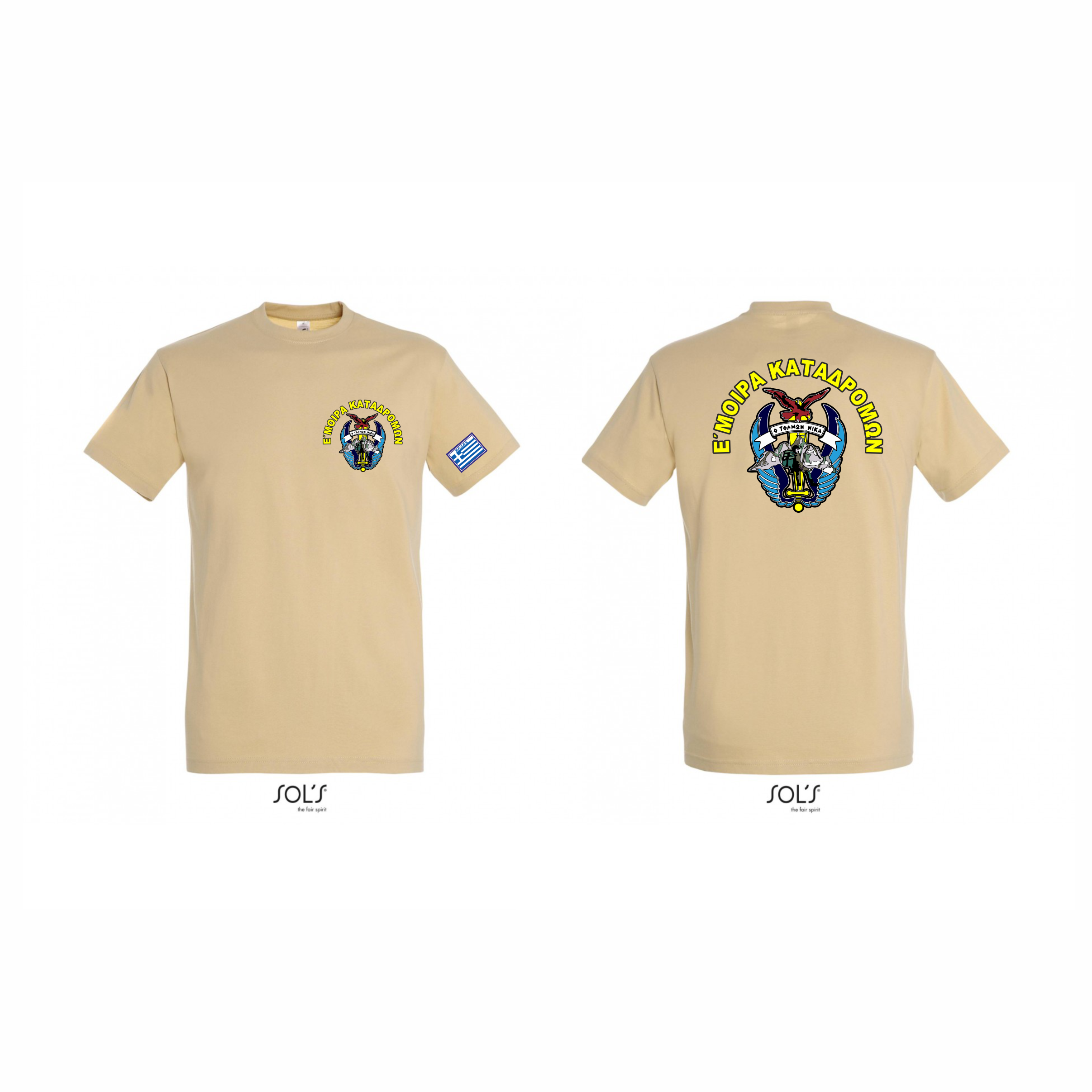 T-SHIRT Ε'ΜΚ