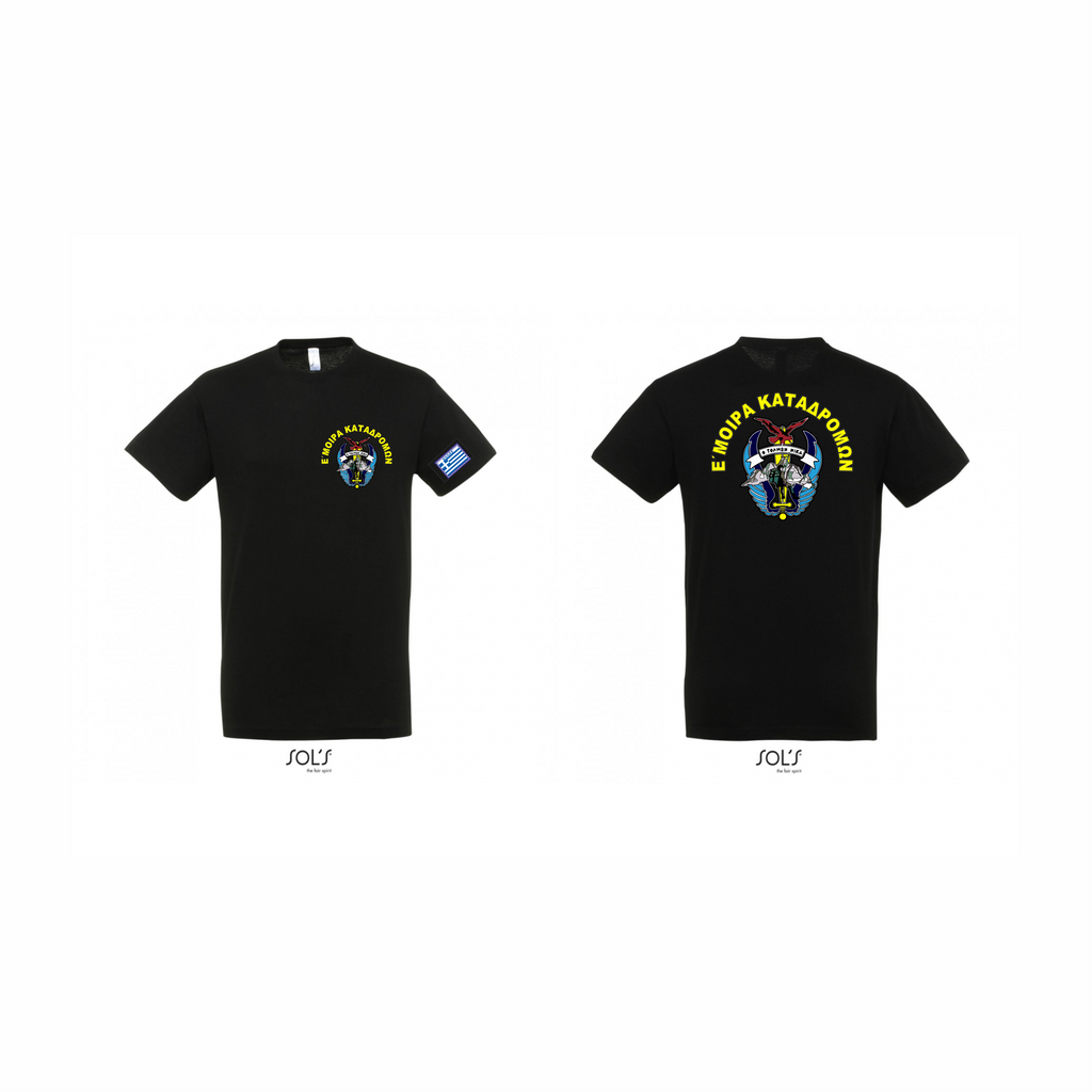 T-SHIRT Ε'ΜΚ