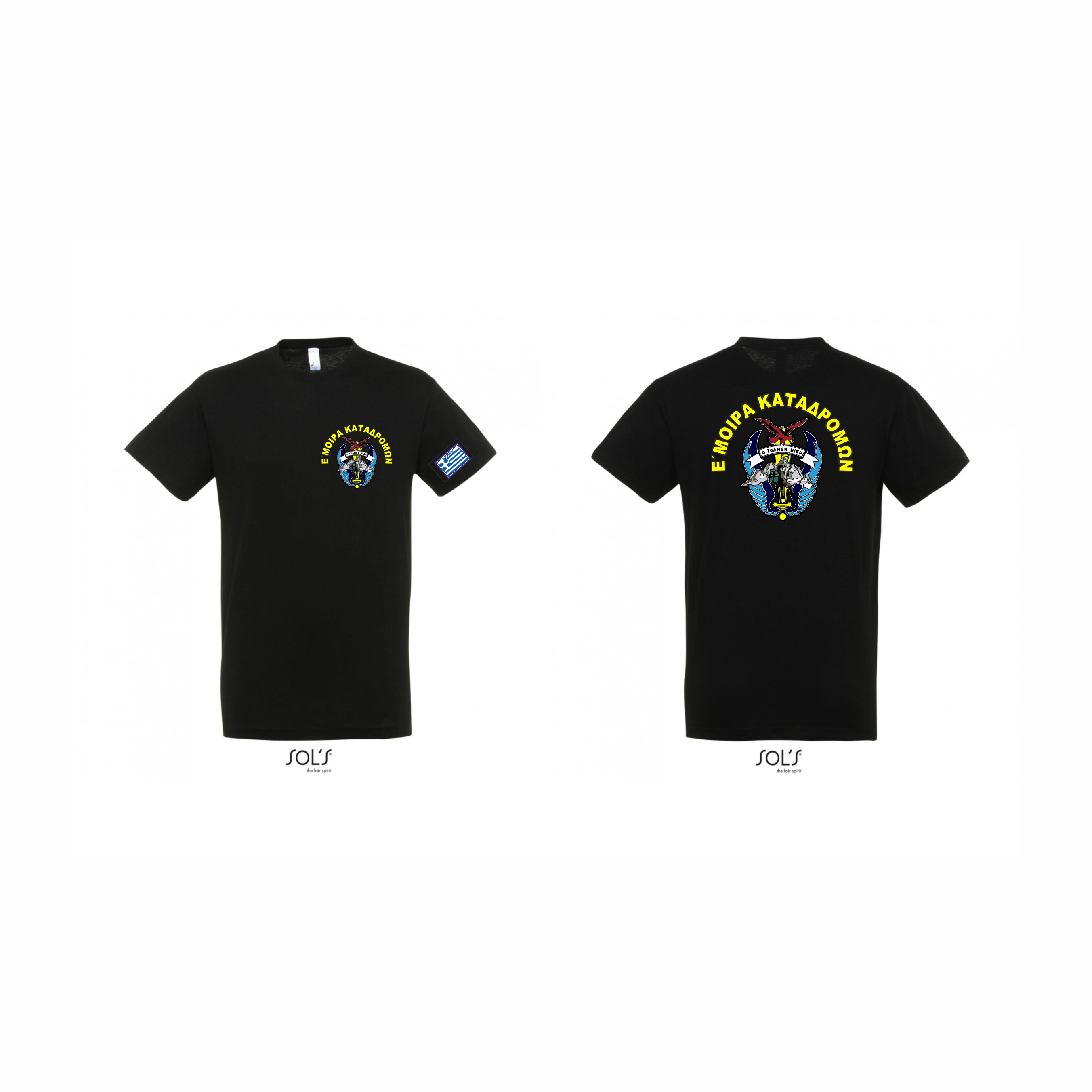 T-SHIRT Ε'ΜΚ