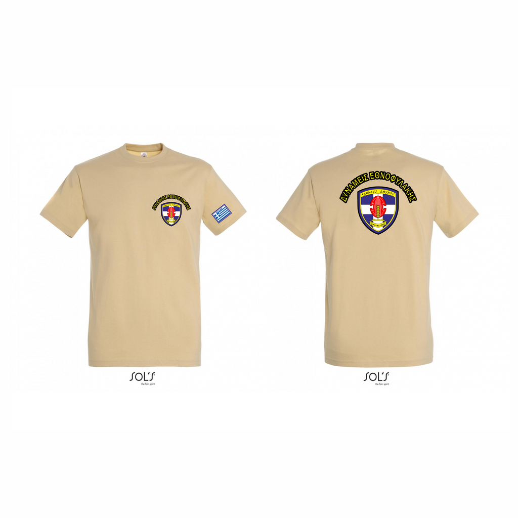 T-SHIRT ΕΘΝΟΦΥΛΑΚΗΣ