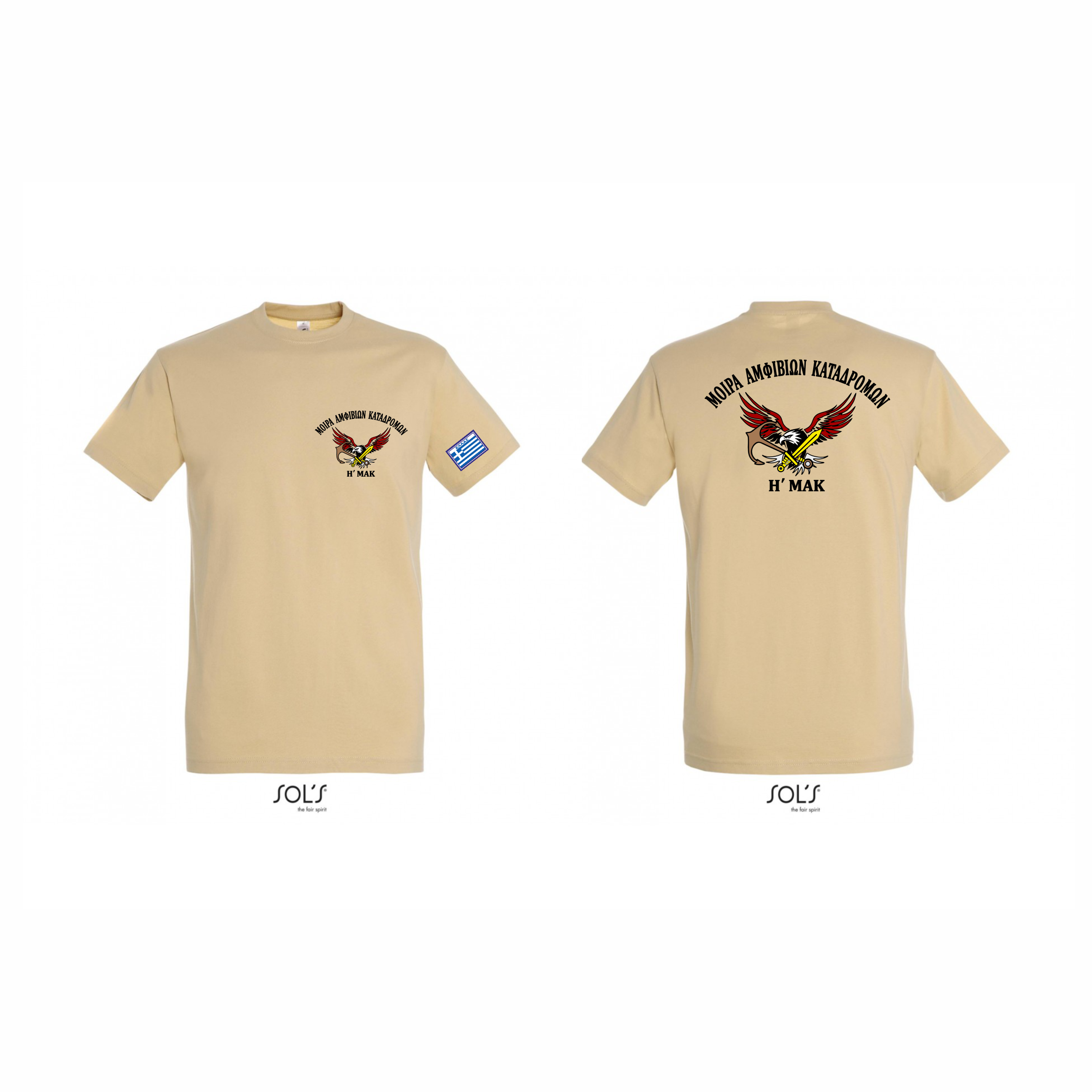 001 T-SHIRT Η΄ΜΑΚ