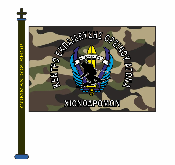 Κ.Ε.Ο.Α.Χ.